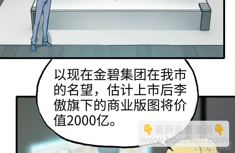 159-拍卖会(1/2)-第164话