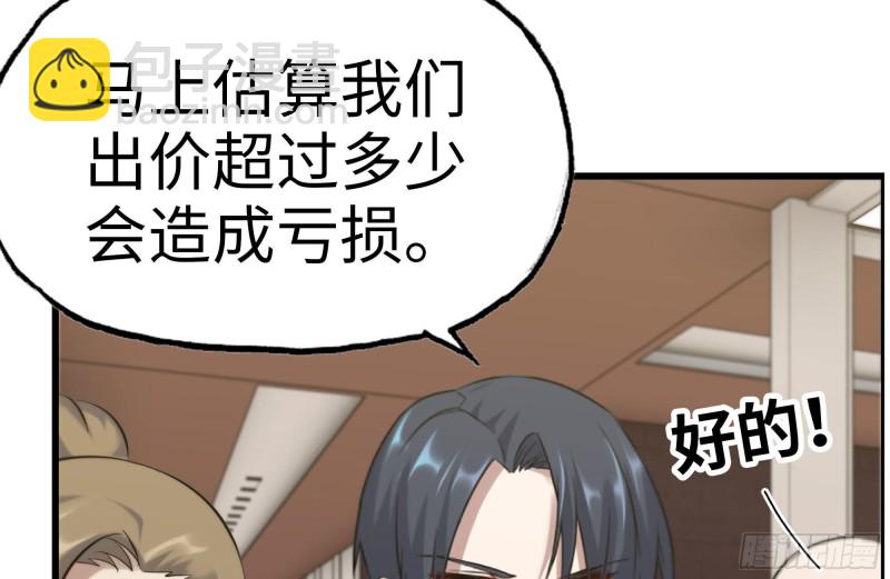 161-拍卖开始(1/2)-第166话