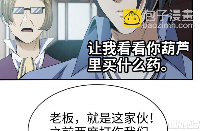 161-拍卖开始(1/2)-第166话