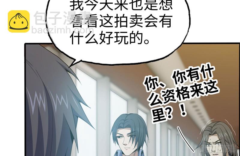 161-拍卖开始(1/2)-第166话