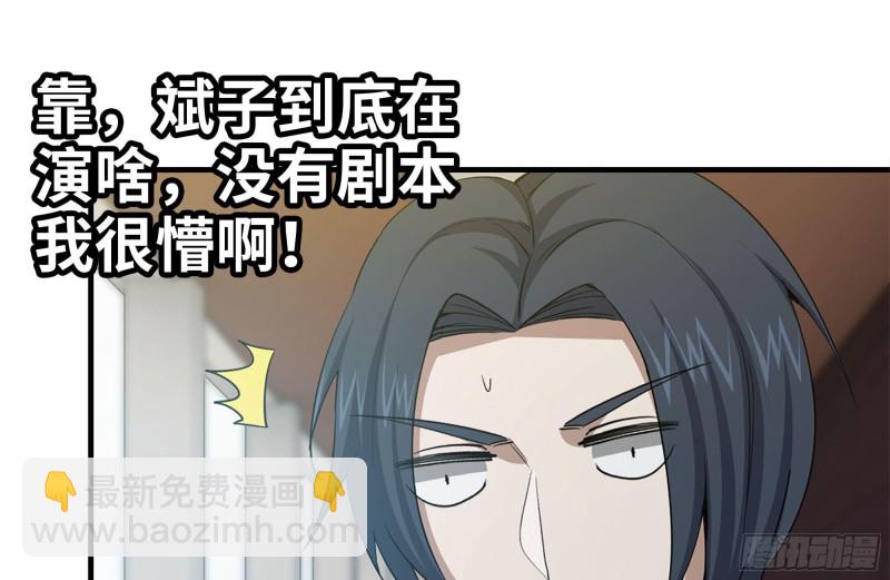 161-拍卖开始(1/2)-第166话