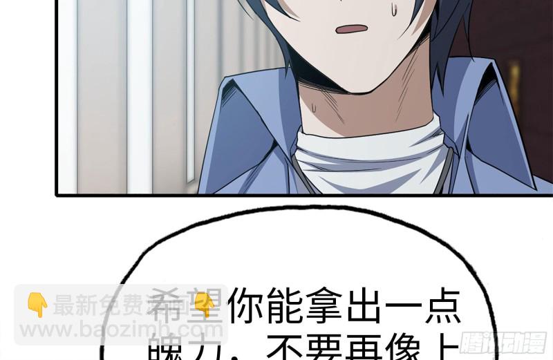 161-拍卖开始(1/2)-第166话