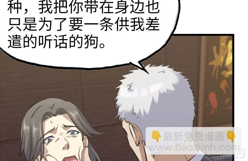 161-拍卖开始(1/2)-第166话