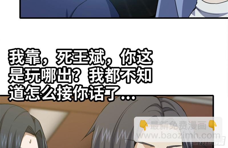 161-拍卖开始(1/2)-第166话