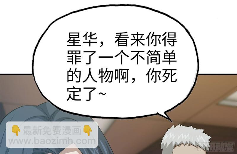 161-拍卖开始(1/2)-第166话