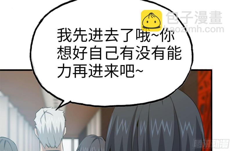 161-拍卖开始(1/2)-第166话