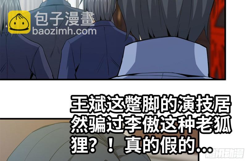 161-拍卖开始(1/2)-第166话