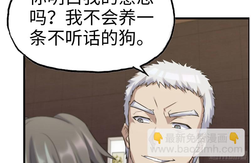 161-拍卖开始(1/2)-第166话