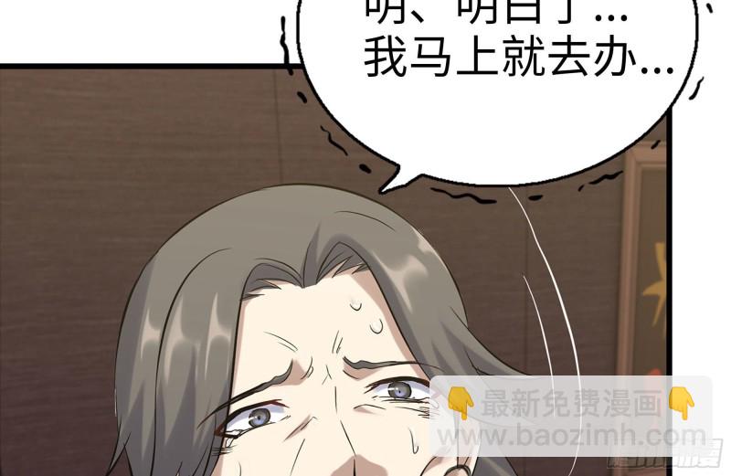 161-拍卖开始(1/2)-第166话