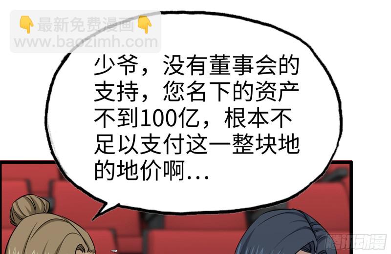 163-失误(1/2)-第168话