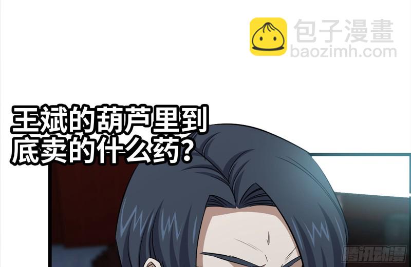 163-失误(1/2)-第168话