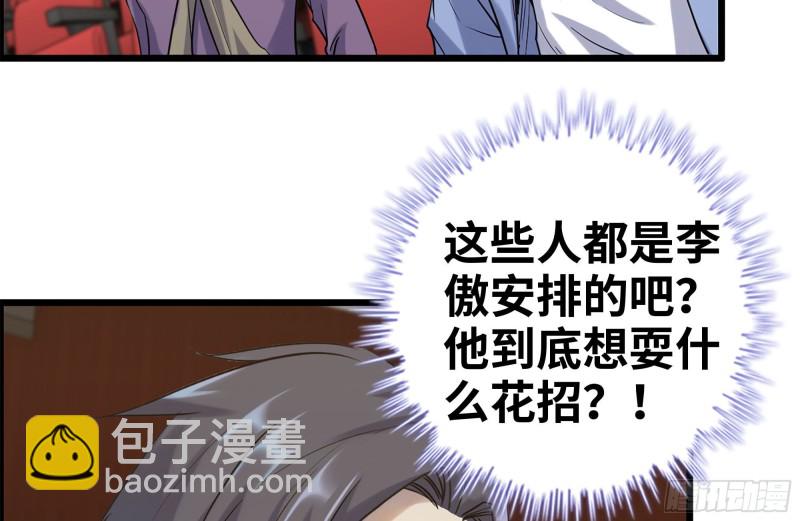 163-失误(1/2)-第168话