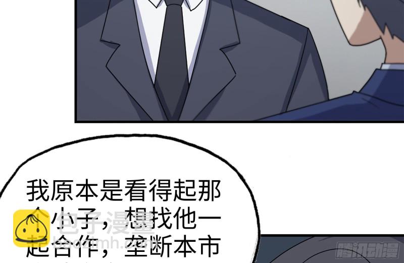 165-狼狈为奸(1/2)-第170话