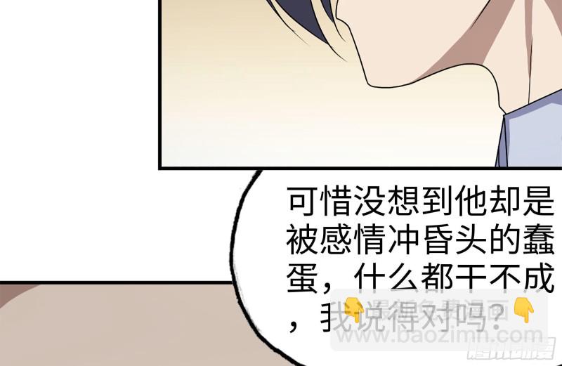 165-狼狈为奸(1/2)-第170话