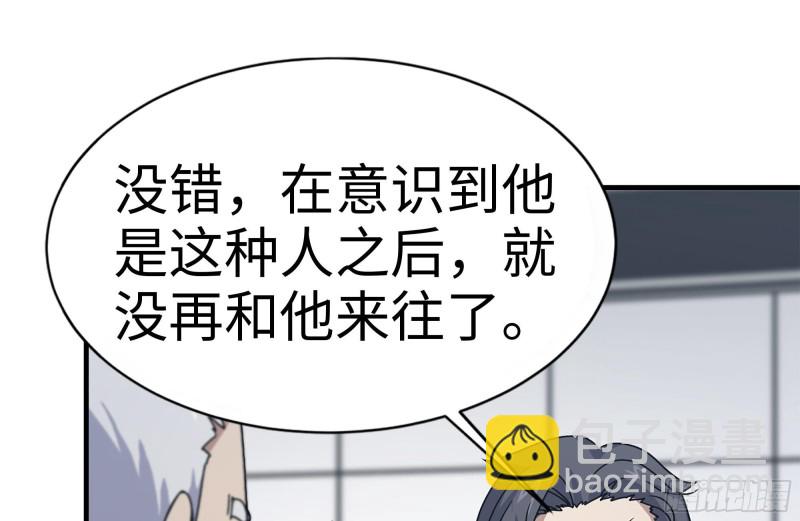 165-狼狈为奸(1/2)-第170话