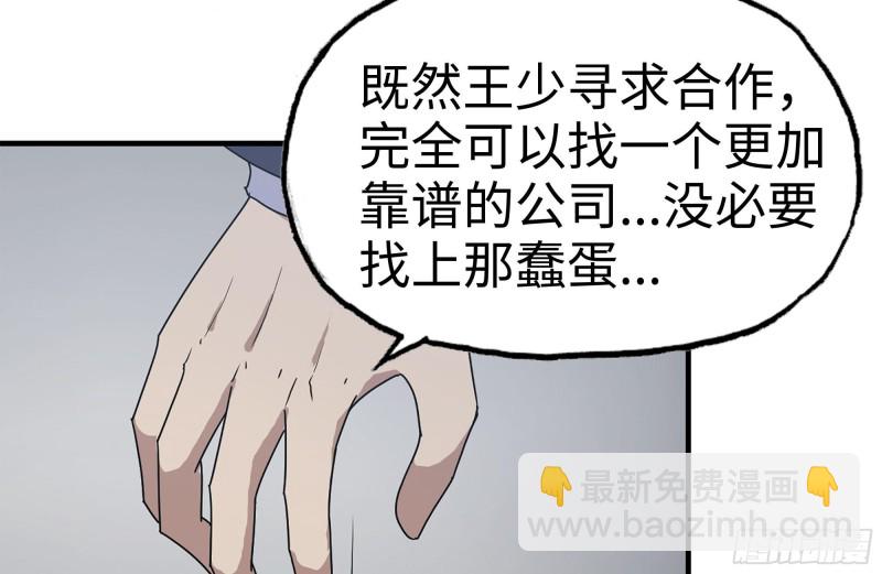 165-狼狈为奸(1/2)-第170话
