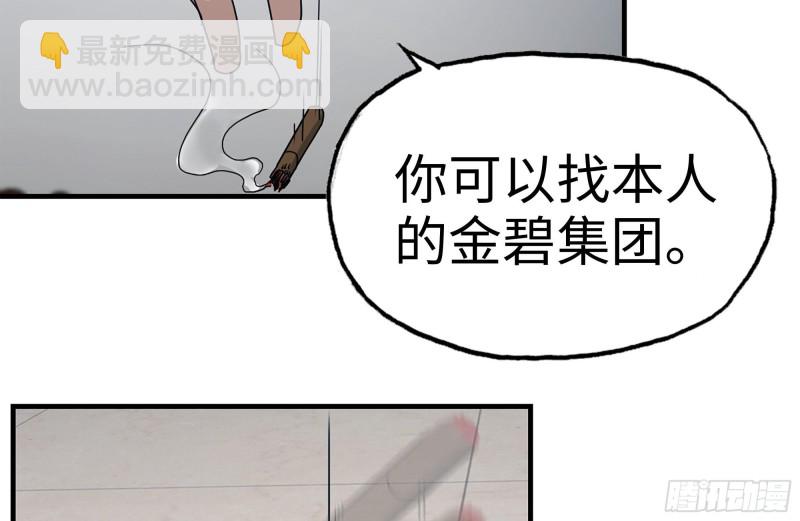165-狼狈为奸(1/2)-第170话