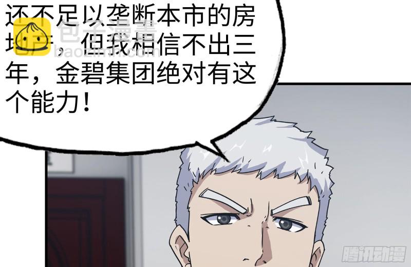 165-狼狈为奸(1/2)-第170话