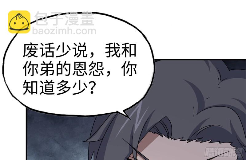165-狼狈为奸(1/2)-第170话