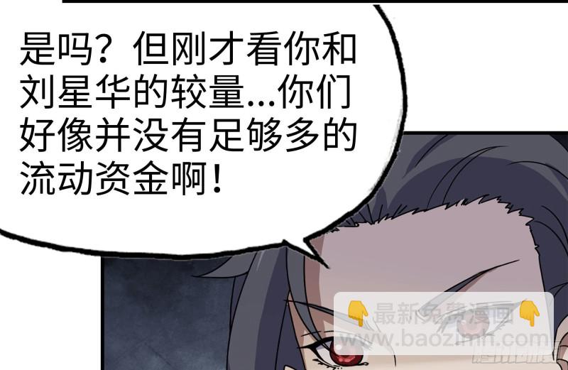 165-狼狈为奸(1/2)-第170话
