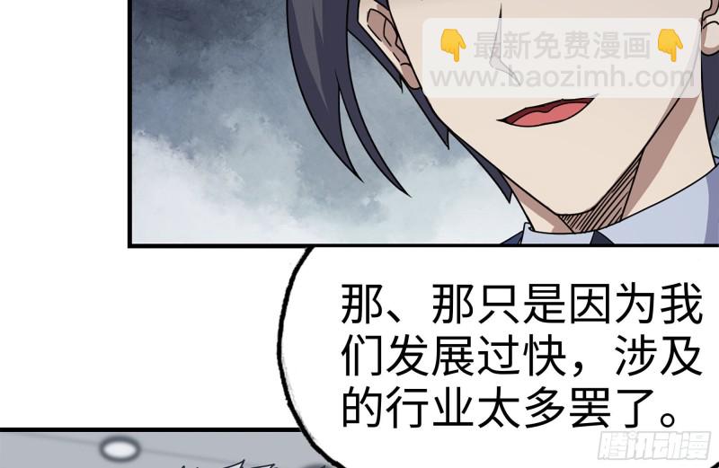 165-狼狈为奸(1/2)-第170话