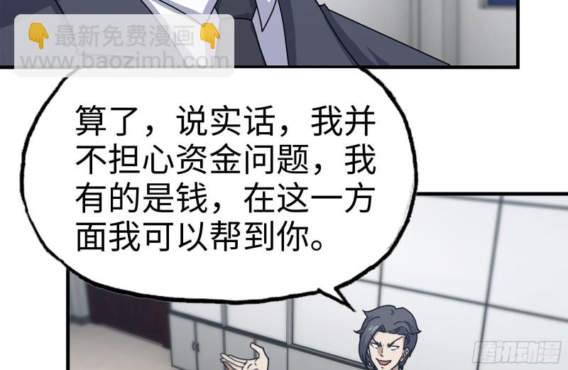 165-狼狈为奸(1/2)-第170话