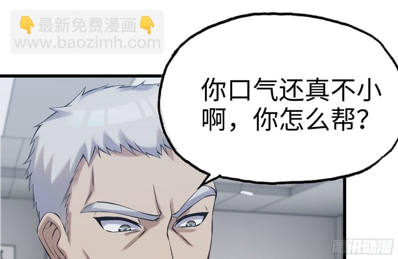 165-狼狈为奸(1/2)-第170话