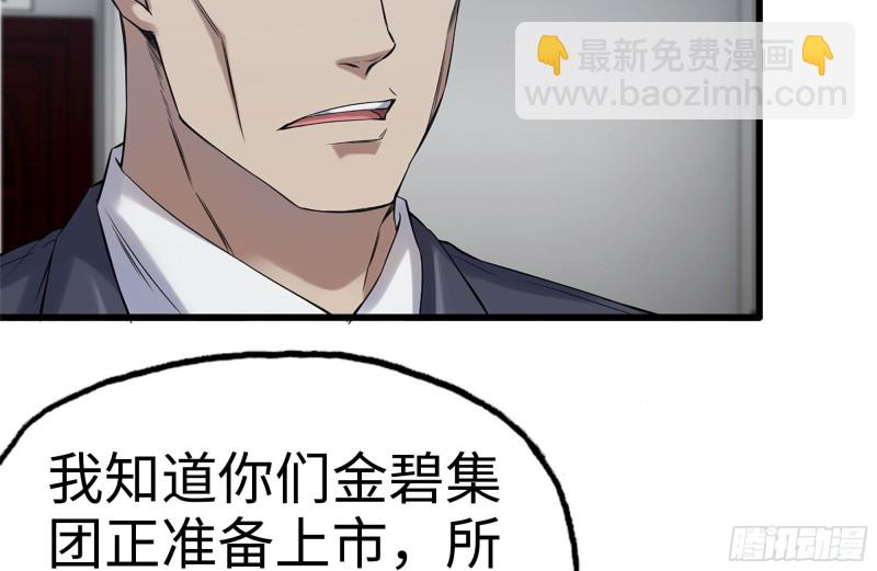 165-狼狈为奸(1/2)-第170话