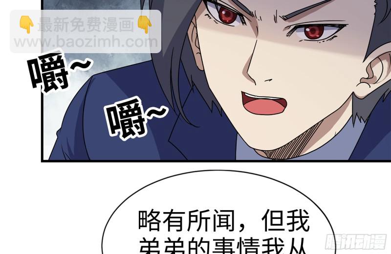 165-狼狈为奸(1/2)-第170话
