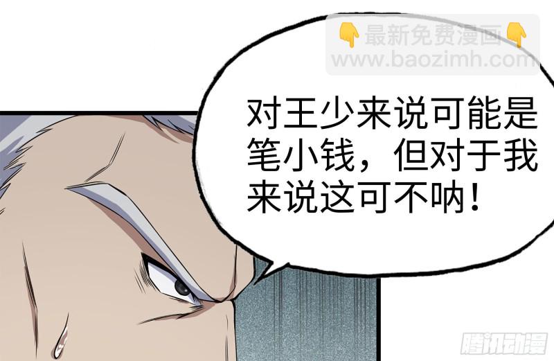 165-狼狈为奸(1/2)-第170话