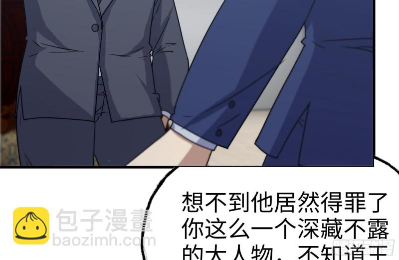 165-狼狈为奸(1/2)-第170话