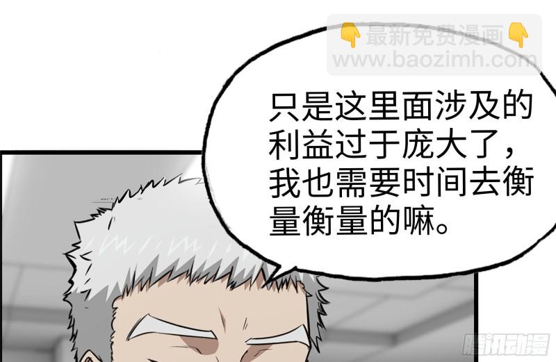 165-狼狈为奸(1/2)-第170话