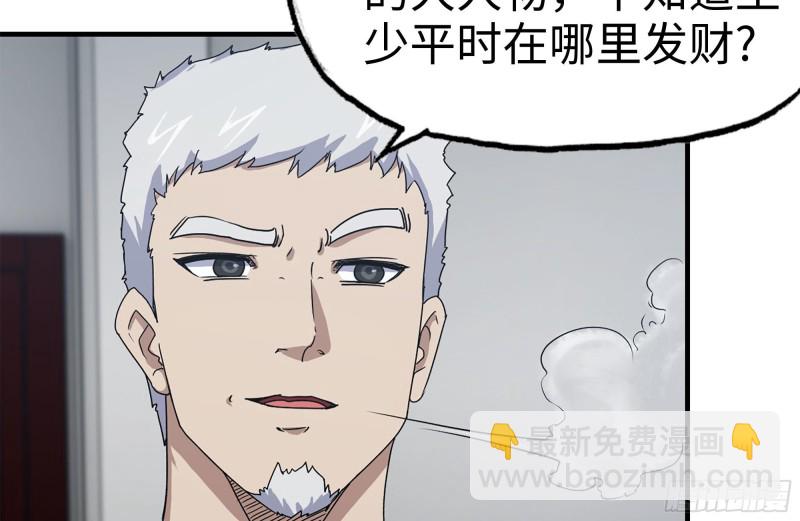165-狼狈为奸(1/2)-第170话