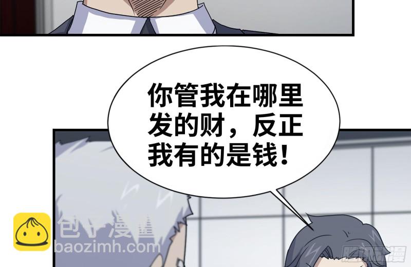 165-狼狈为奸(1/2)-第170话