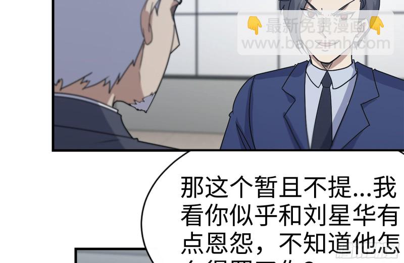 165-狼狈为奸(1/2)-第170话