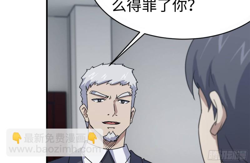 165-狼狈为奸(1/2)-第170话