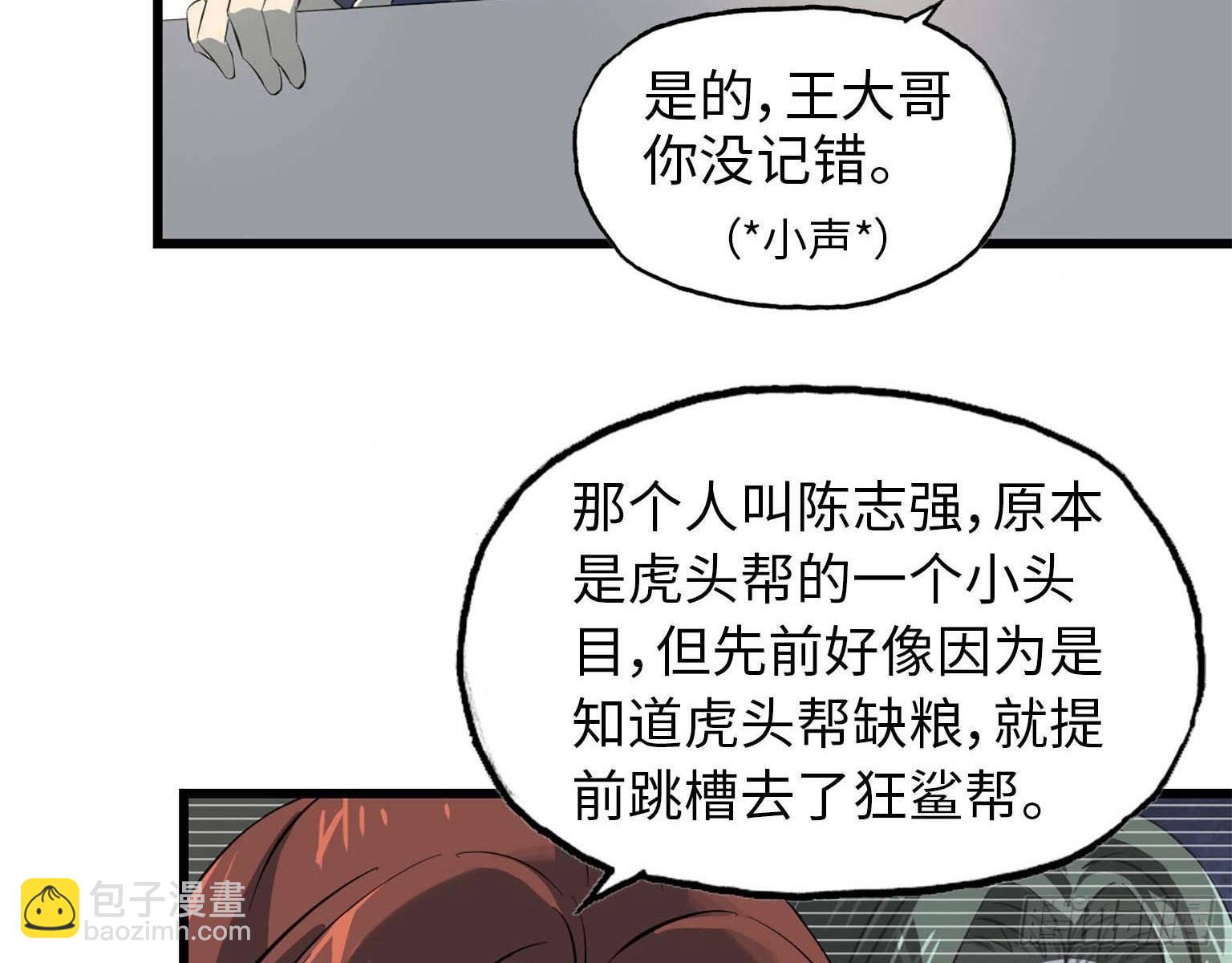 16- 被围(1/2)-第18话