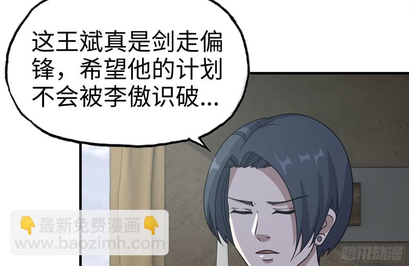 167-一决高下(1/2)-第172话