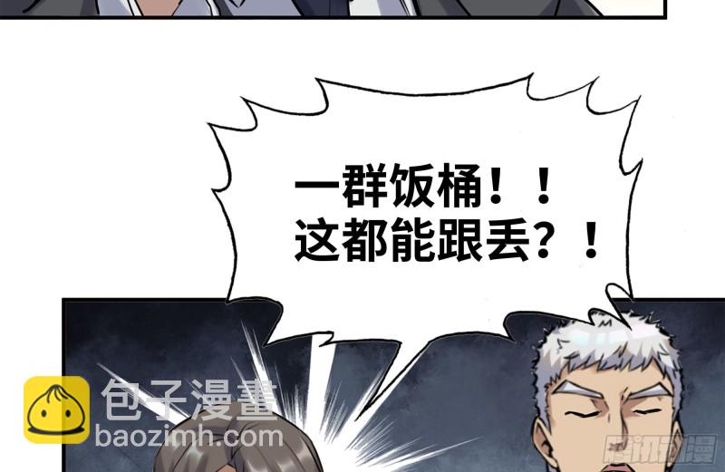169-代价(1/2)-第174话