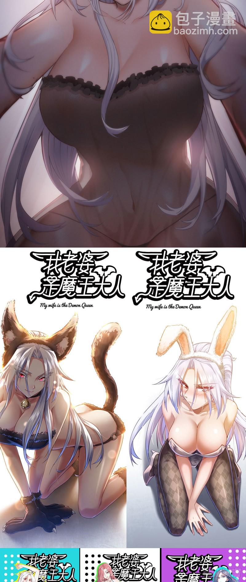 《我老婆是魔王大人》-第176话