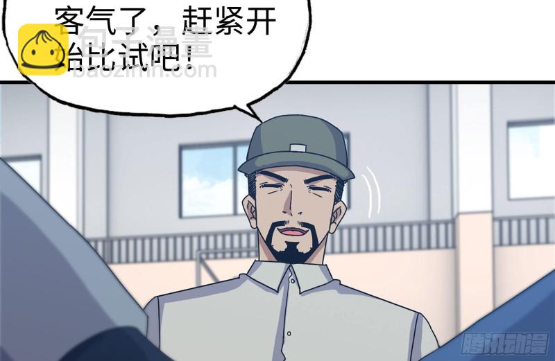 174-八卦VS铁砂(1/2)-第180话