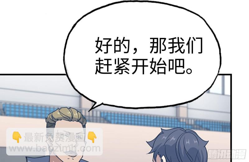 174-八卦VS铁砂(1/2)-第180话