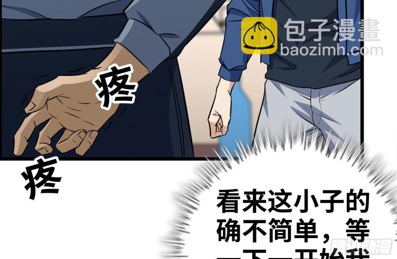 174-八卦VS铁砂(1/2)-第180话