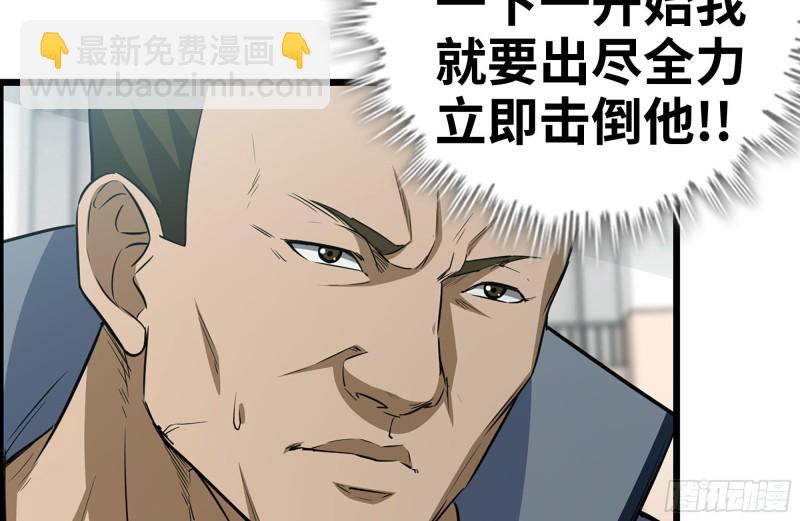 174-八卦VS铁砂(1/2)-第180话
