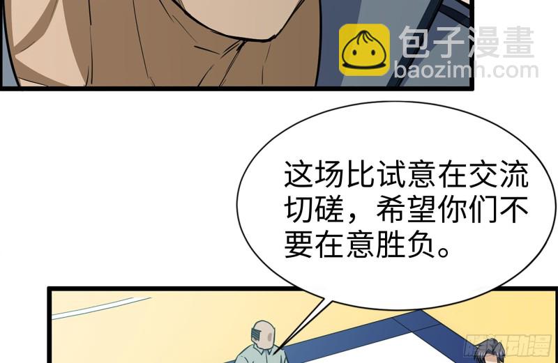 174-八卦VS铁砂(1/2)-第180话
