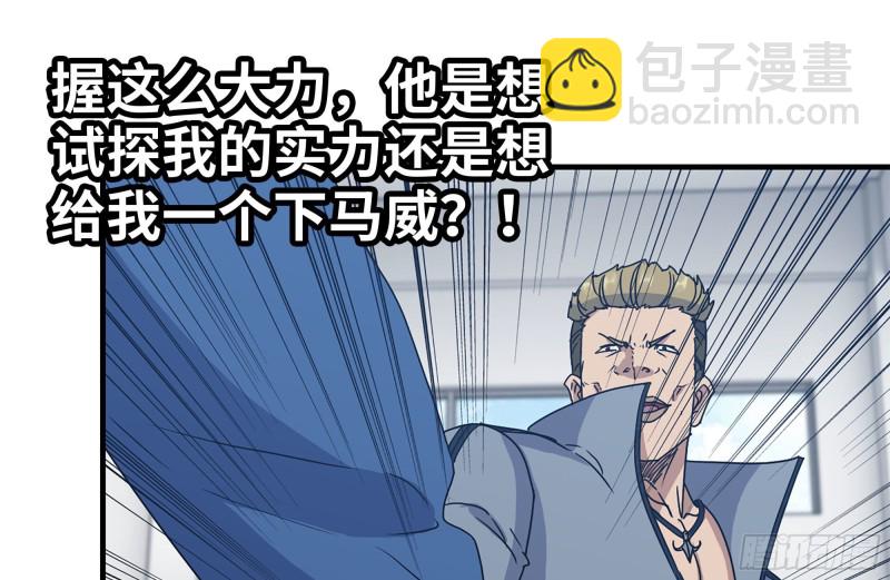 174-八卦VS铁砂(1/2)-第180话
