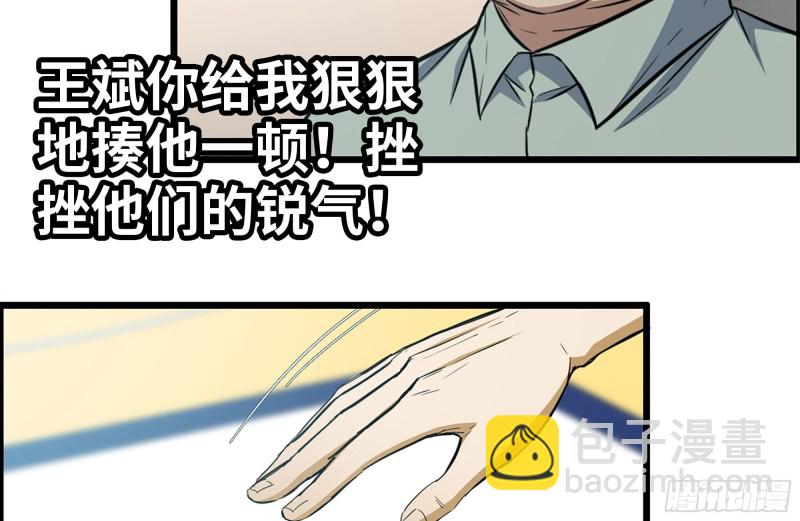 174-八卦VS铁砂(1/2)-第180话