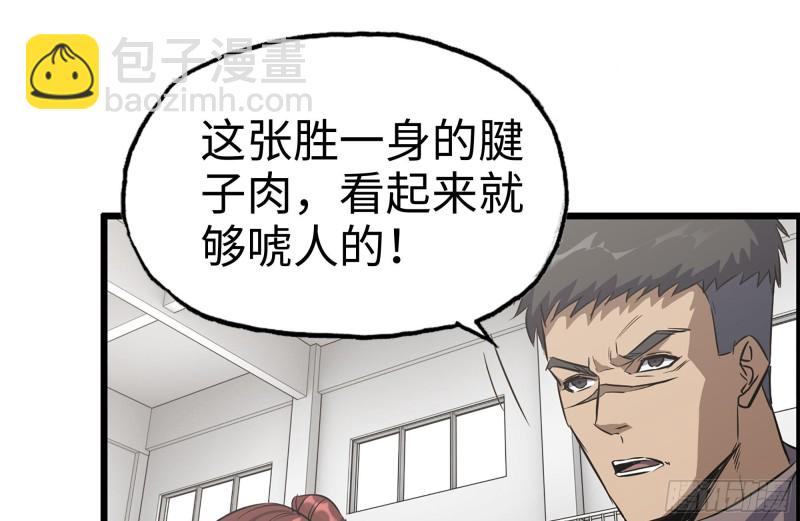 174-八卦VS铁砂(1/2)-第180话