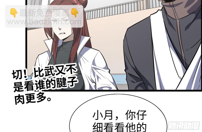 174-八卦VS铁砂(1/2)-第180话