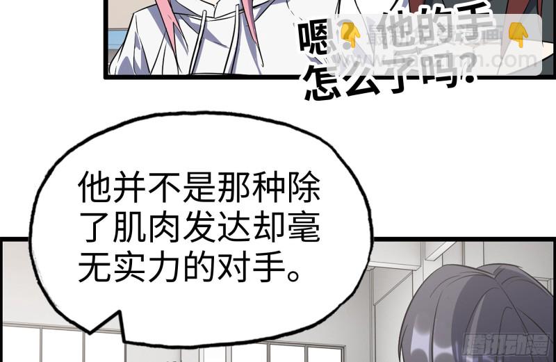 174-八卦VS铁砂(1/2)-第180话